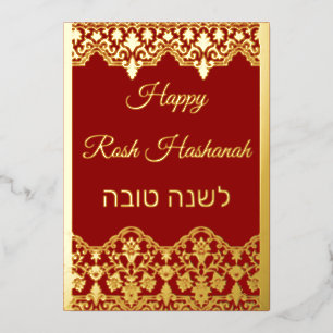 Carte De Vœux En Aluminium Shana Tova Rosh Hashanah Lace Effet Réel