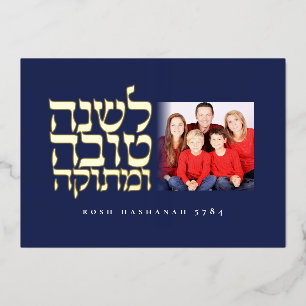 Carte De Vœux En Aluminium Vœux photo pour le Nouvel An juif Rosh Hashana