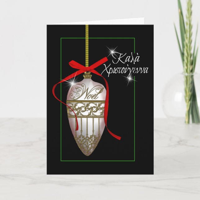 carte de voeux grecque de Noël (Devant)