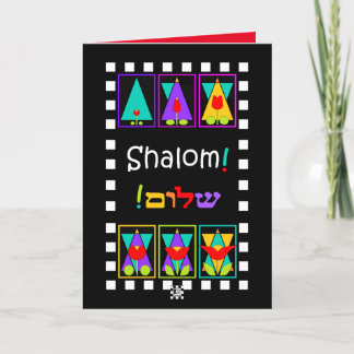 Carte de voeux "Gros" Star de David Shalom