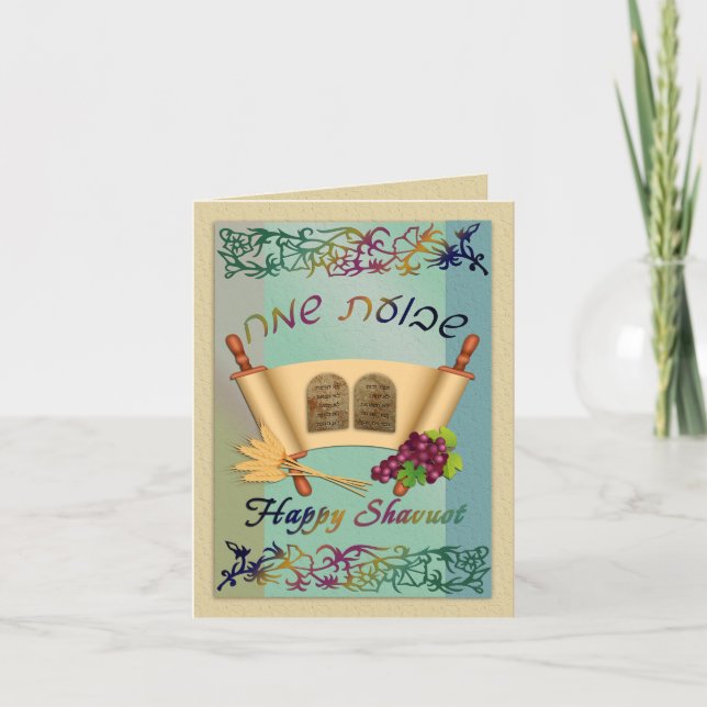 Carte de voeux Happy Shavuot Shavuot Sameach (Devant)