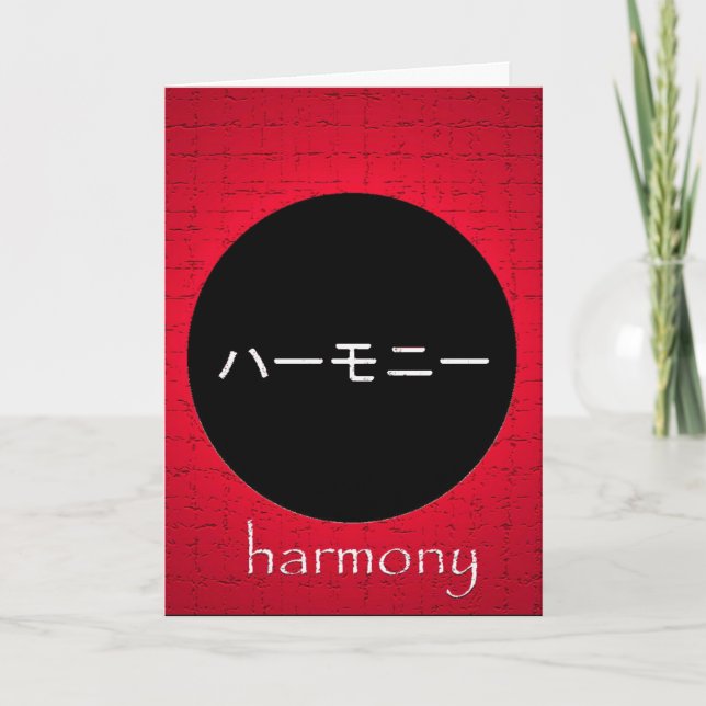 Carte de voeux Harmony japonaise (Devant)