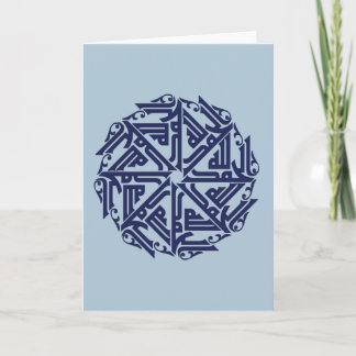 Carte de voeux islamique de décoration de bleu