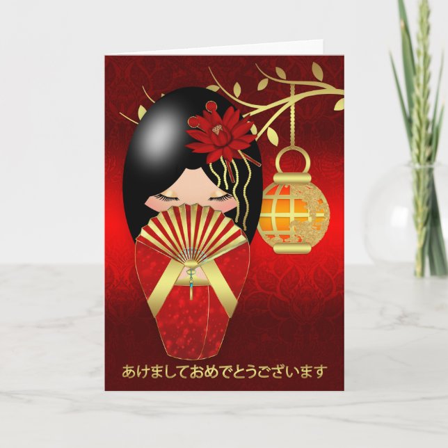 Carte de voeux japonaise de Kokeshi de nouvelle (Devant)