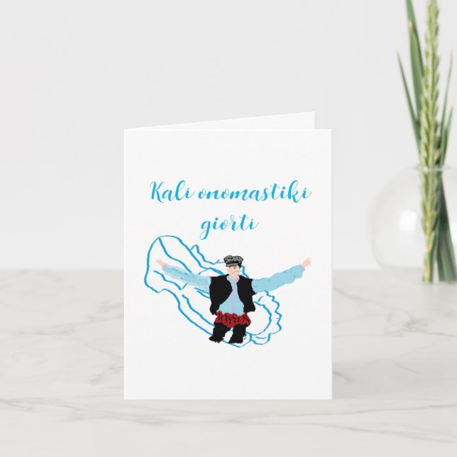 Carte de vœux : Joyeux Nom Jour En Grec  (Devant)