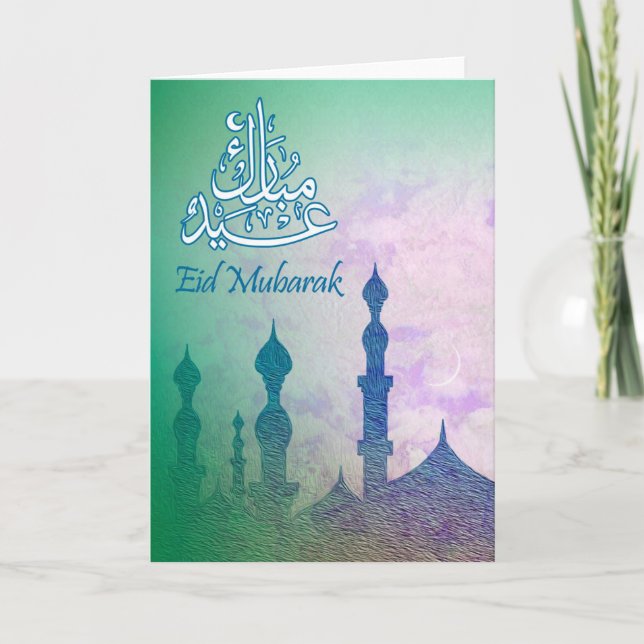 Carte de voeux moderne de l'Aïd Moubarak (Devant)