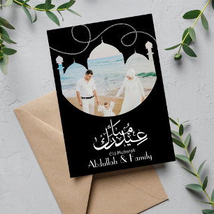 Carte de vœux moderne Eid Mubarak pour la famille