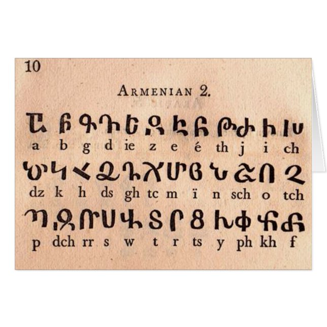 Carte de voeux/note alphabétique arménienne (Devant horizontal)