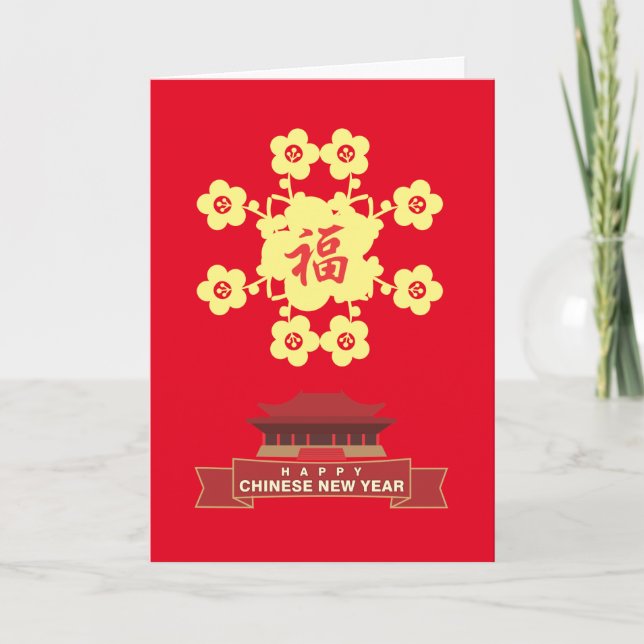 Carte de voeux - nouvelle année chinoise (Devant)