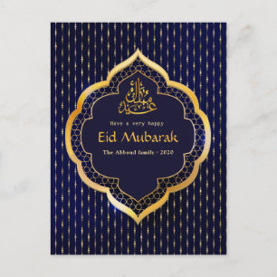 Carte de voeux pour la célébration de l'Eid Moubar