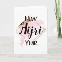 Carte de vœux pour la nouvelle année Hijri - Simpl