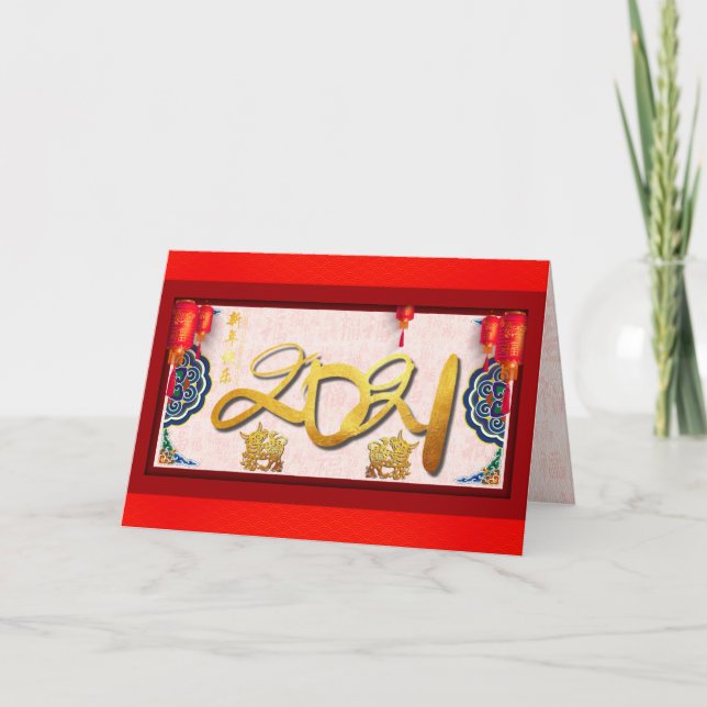 Carte de voeux pour le Nouvel An chinois 2021 (Devant)