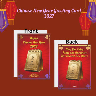 Carte de vœux pour le Nouvel An chinois 2027 CNY