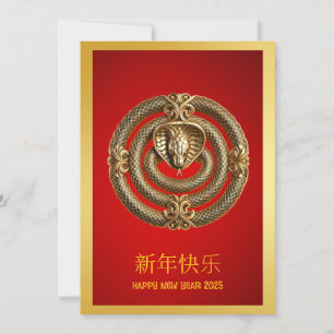 Carte de voeux pour le Nouvel An chinois de serpen