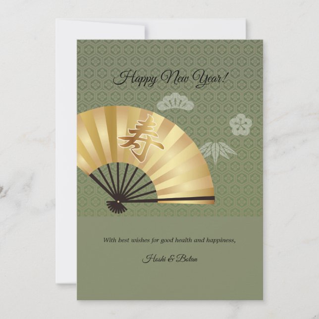 Carte de voeux pour le Nouvel An du fan d'or japon (Devant)