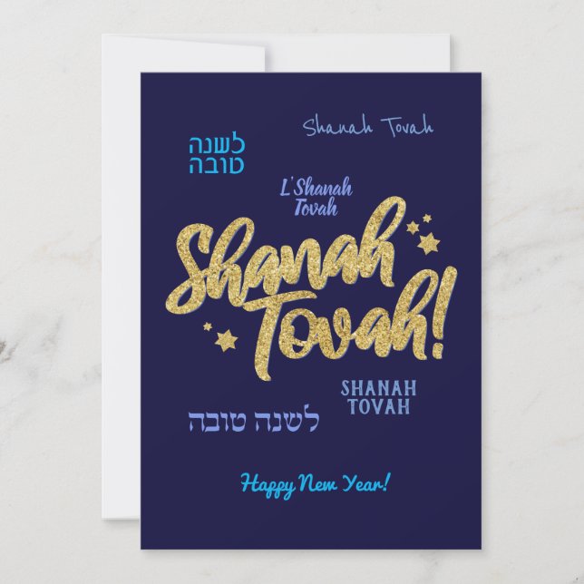 Carte de vœux pour le Nouvel An juif Rosh Hashana (Devant)