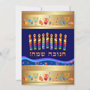 Carte de voeux pour les fêtes juives de Hanoukka