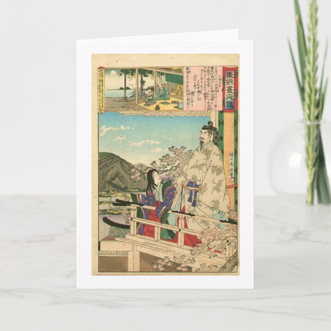 Carte de voeux samouraï vintage (Devant)