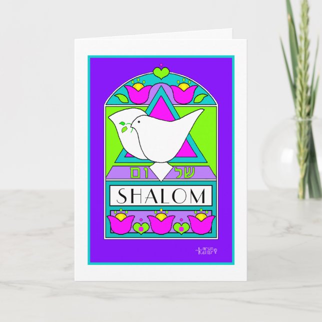 Carte de voeux Shalom Dove Star of David (Devant)