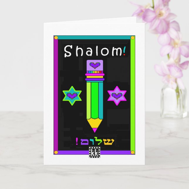 Carte de voeux Shalom Pencil (Orchidée)