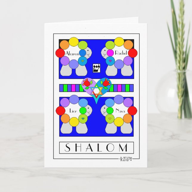 Carte de voeux Shalom Personalized Sheep (Devant)