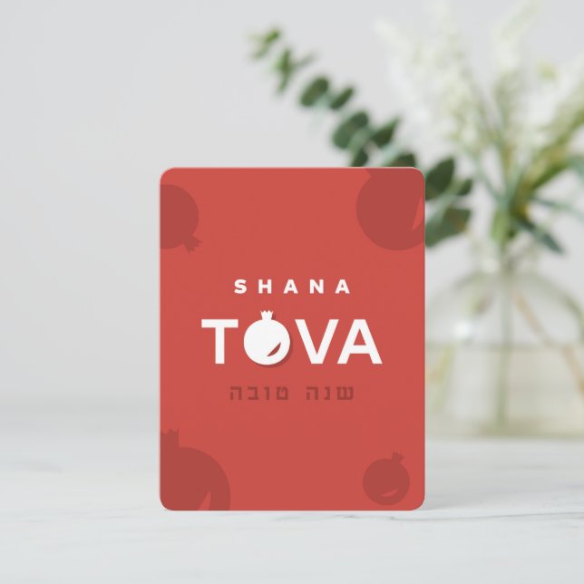 Carte de voeux Shana Tova Jewish Rosh Hashana (Debout devant)
