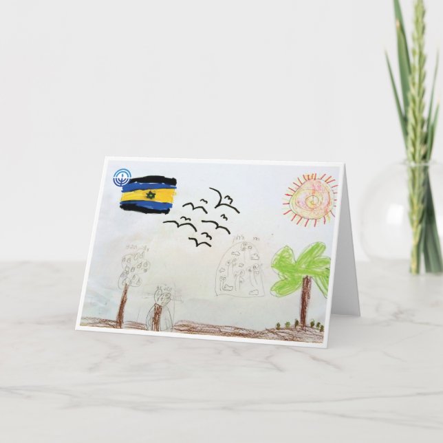 Carte de voeux Sun Israel (Devant)