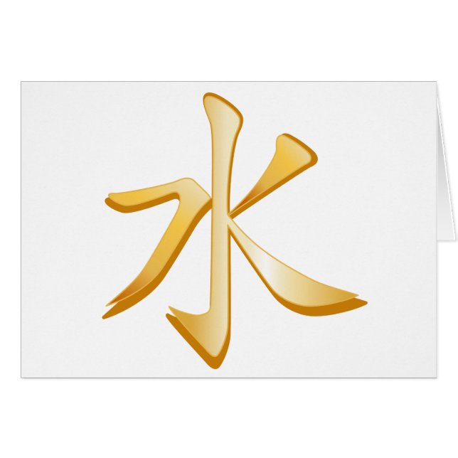 Carte de voeux Symbole Confucianiste (Devant horizontal)