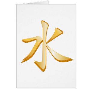 Carte de voeux Symbole Confucianiste