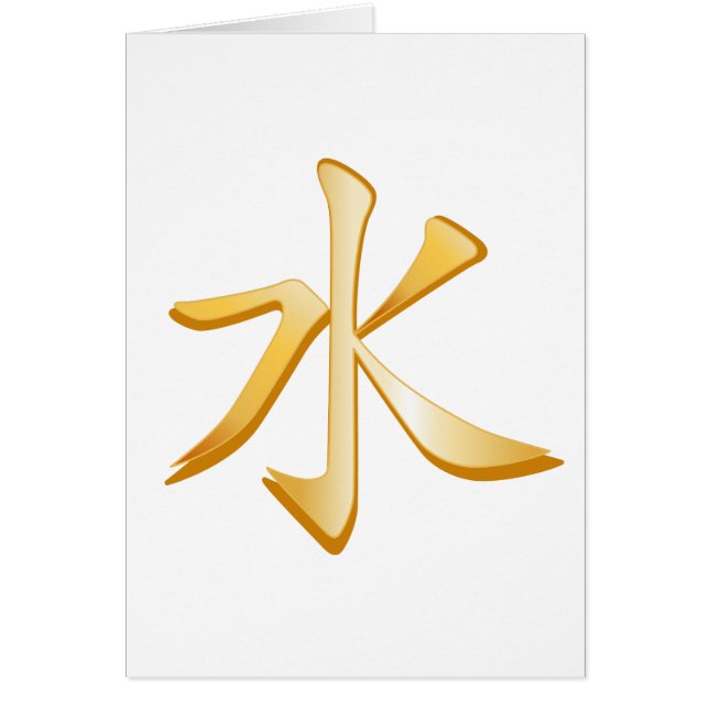 Carte de voeux Symbole Confucianiste (Devant)