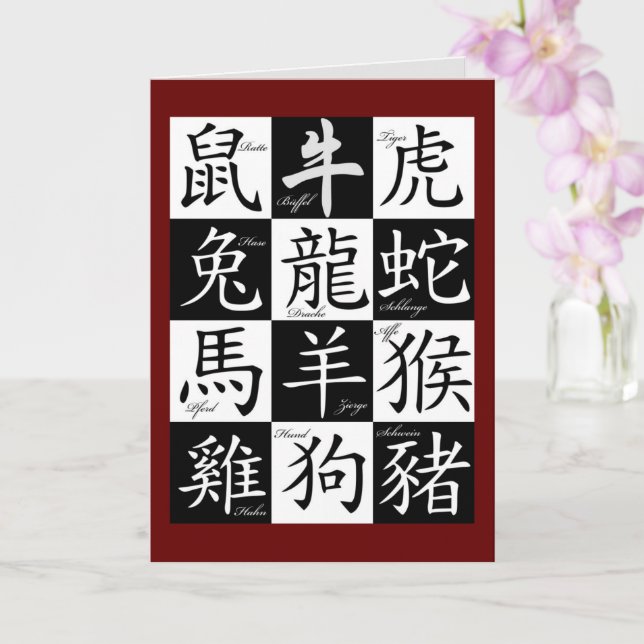 carte de voeux zodiac chinois (Orchidée)