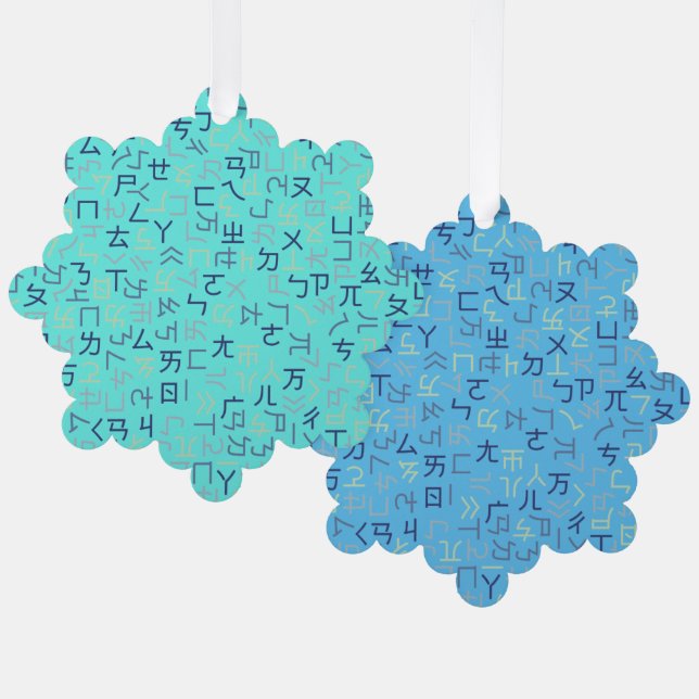 Carte Décorative Bopomofo (Recto/Verso)