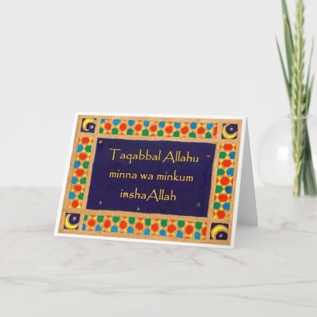 Carte d'Eid - frontière islamique de conception (Devant)