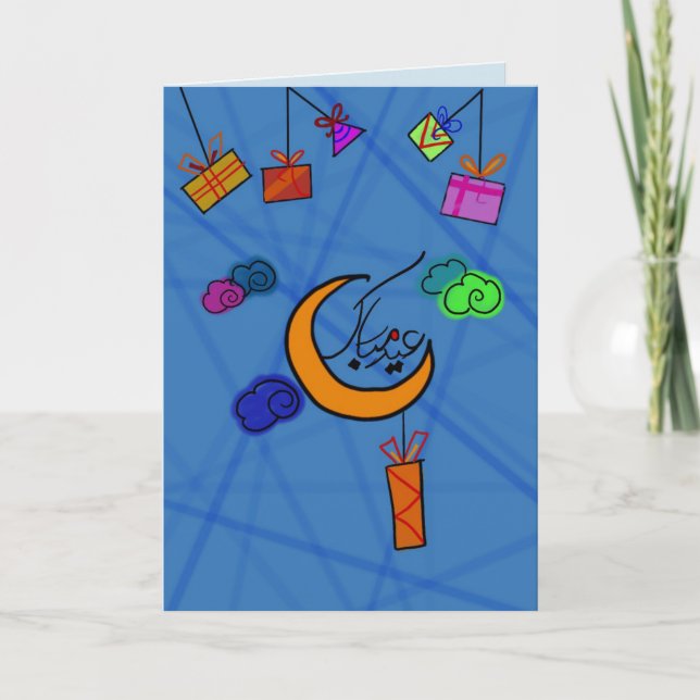 Carte d'Eid pour des enfants (Devant)