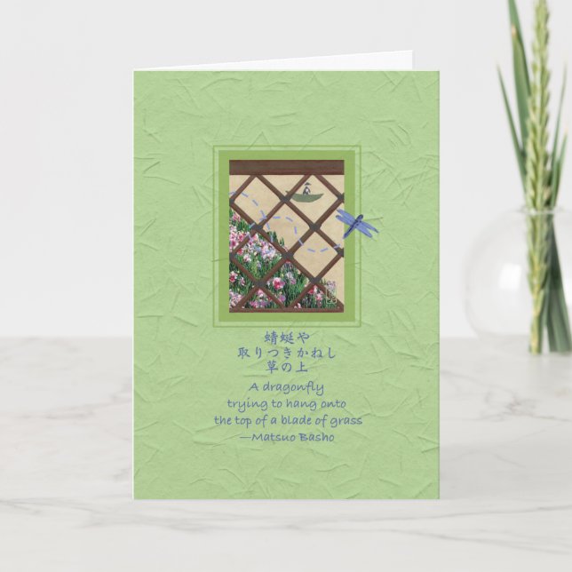 Carte d'encouragement Dragonfly/Tombo (Devant)