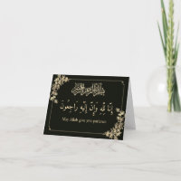 Détention de sympathie islamique Bismillah Quran C