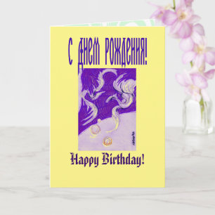 Carte Deux Dragons, Trois Soleils