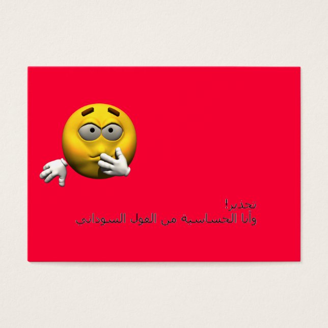 Carte d'information arabe sur l'allergie - Arachid (Devant)