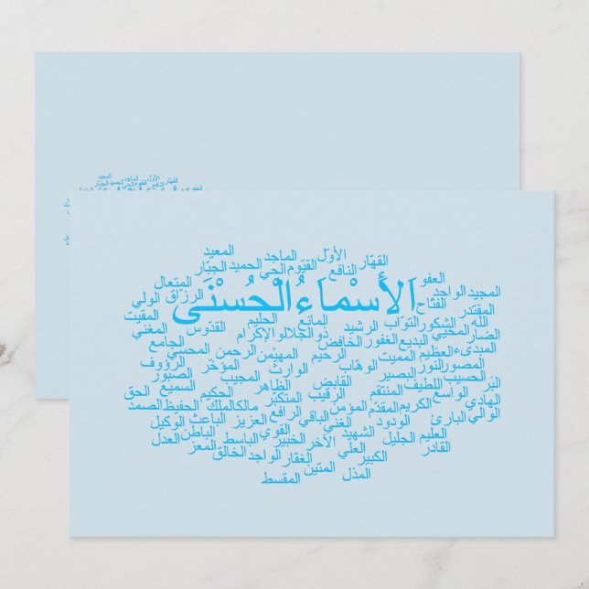 Carte d'invitation+enveloppe : 99 noms de l'arabe (Devant / Derrière)