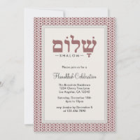 Carte d'invitation Hanoukka Shalom Party