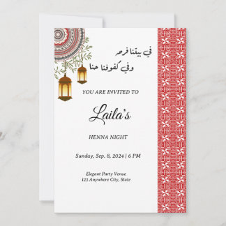 Carte d'invitation pour une soirée henna tatreez p