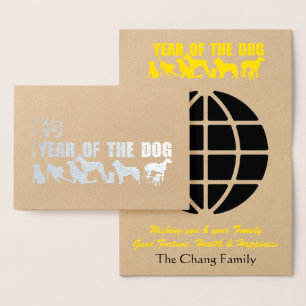 Carte Dorée Année du chien chinois de la Terre 2018 Foil C