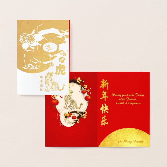 Carte Dorée Beau Tigre Chinois Nouvel An 2022 Luxury VGC (Affichage)
