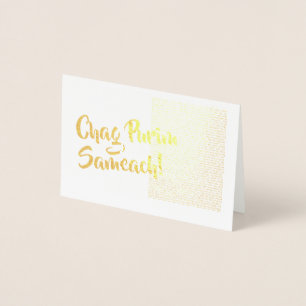 Carte Dorée Chag Purim Sameach Gold Purim Card