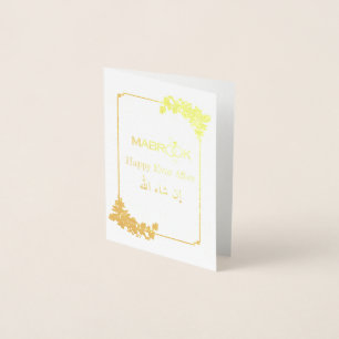 Carte Dorée  Chaudière فltée Almabrouk mariage