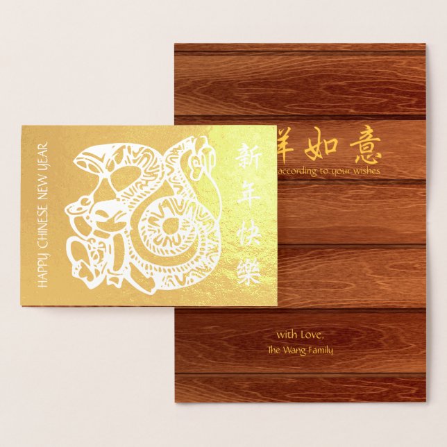 Carte Dorée Cute Enfant Chinois Serpent de Bois Nouvel An Luxe (Affichage)