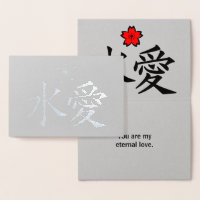 ETERNAL LOVE Japonais Kanji Texte personnalisé Rea