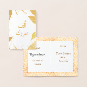 Carte Dorée Félicitations Alf Mabrook