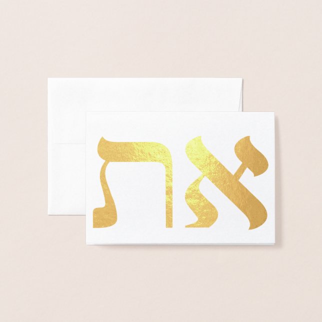 Carte Dorée Hébreu Aleph Tav White (Devant avec enveloppe)