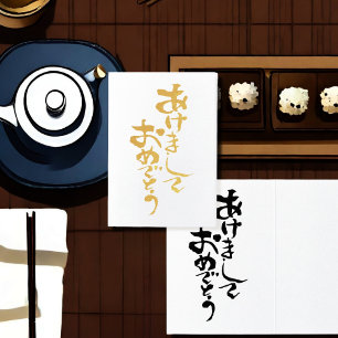 Carte Dorée Joyeux Nouvel An japonais - or